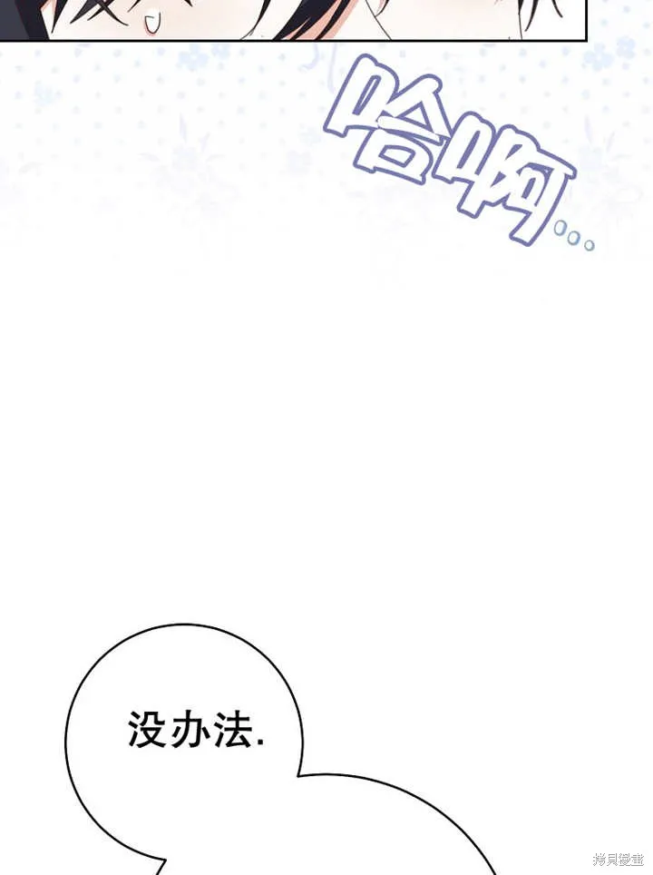 请珍惜朋友,第37话,第76张