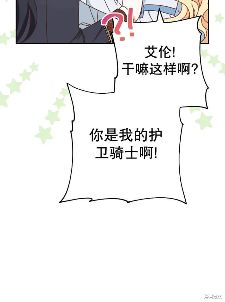 请珍惜朋友,第37话,第78张