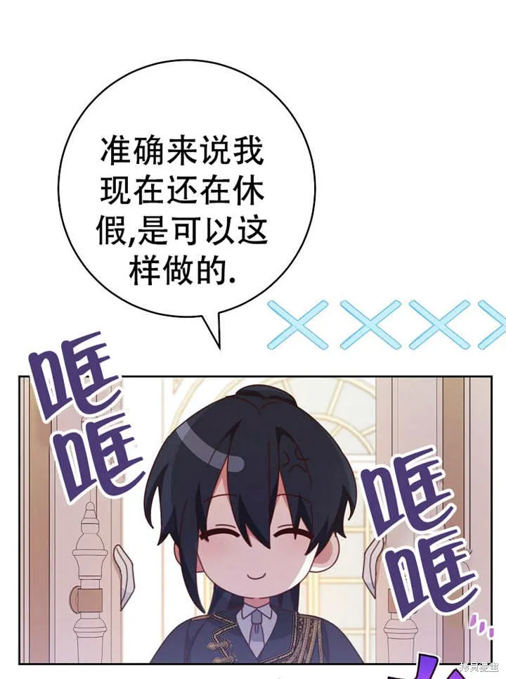 请珍惜朋友,第37话,第79张