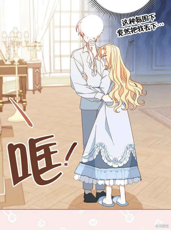 请珍惜朋友,第37话,第81张