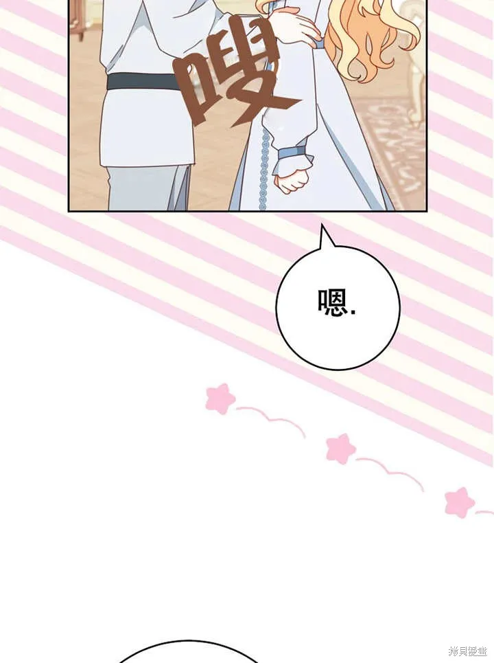 请珍惜朋友,第37话,第90张