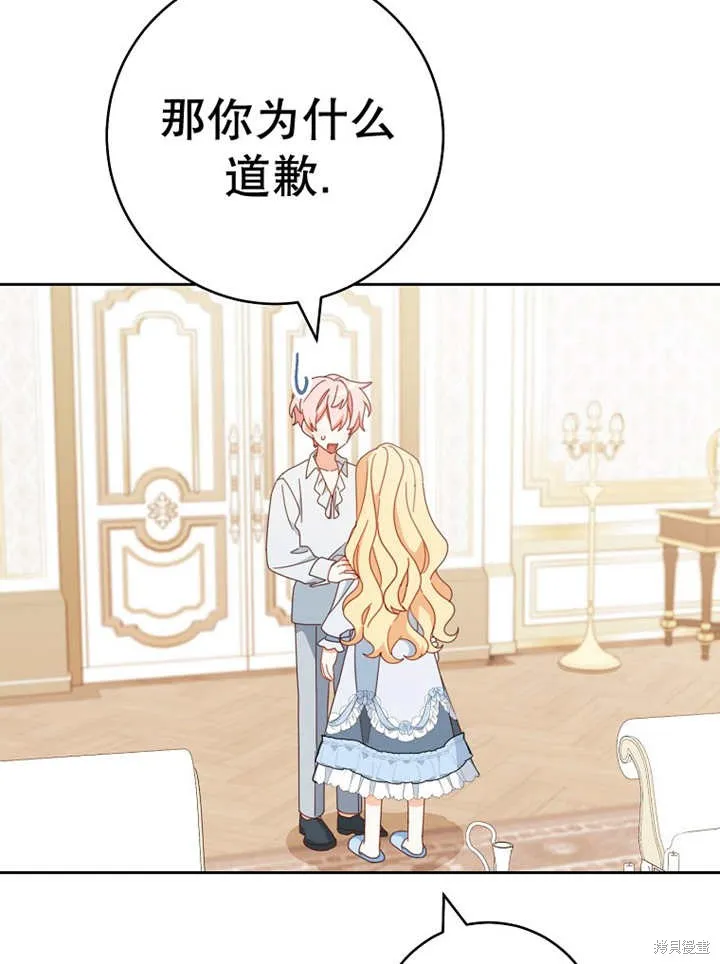 请珍惜朋友,第37话,第91张