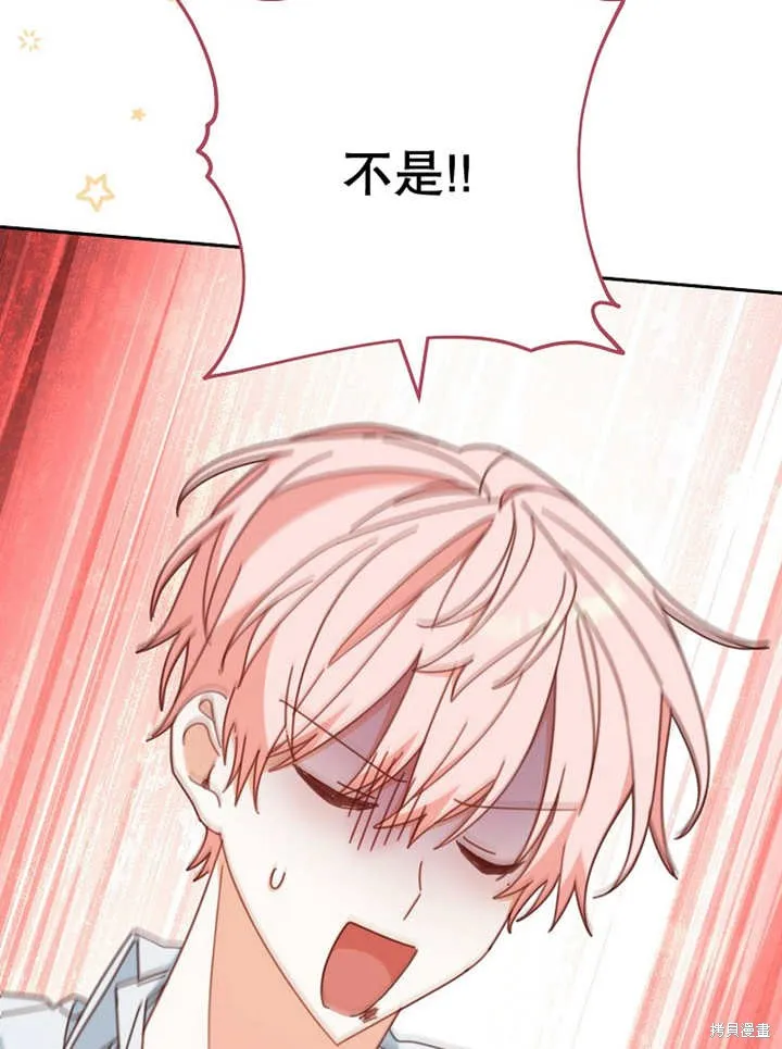 请珍惜朋友,第37话,第94张