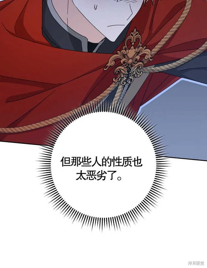 请珍惜朋友,第38话,第100张