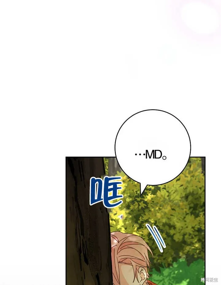 请珍惜朋友,第38话,第105张