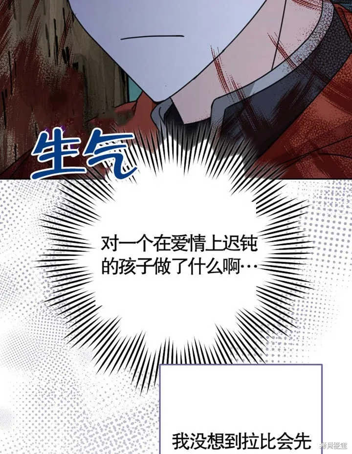 请珍惜朋友,第38话,第108张