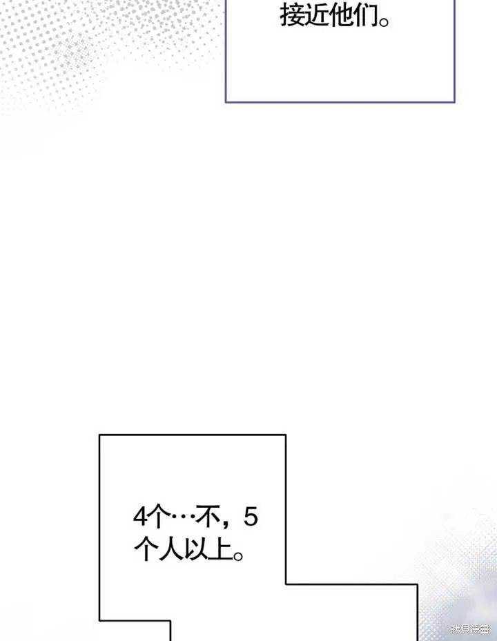 请珍惜朋友,第38话,第109张