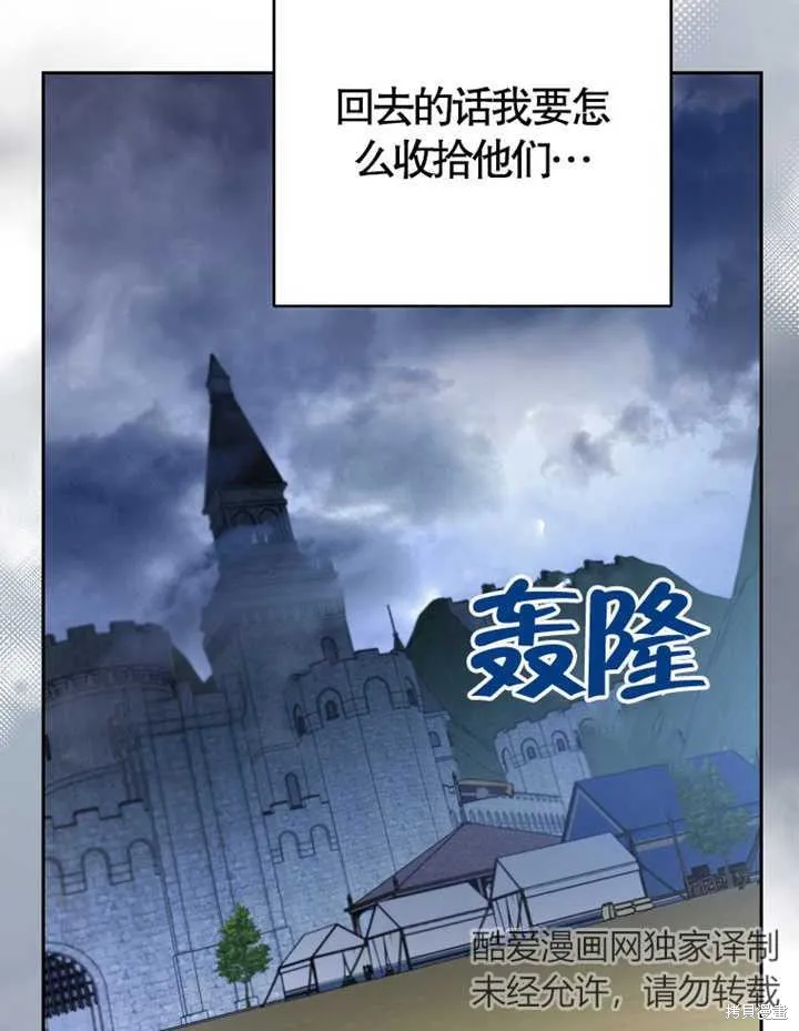 请珍惜朋友,第38话,第110张