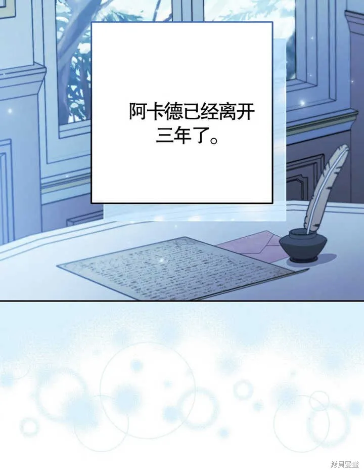 请珍惜朋友,第38话,第13张