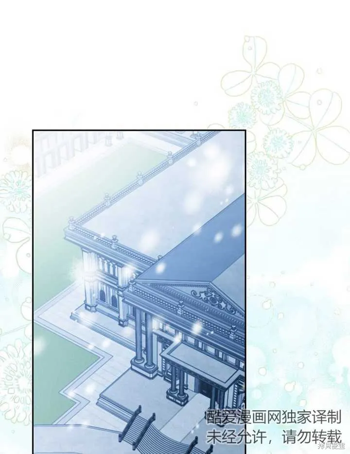 请珍惜朋友,第38话,第16张