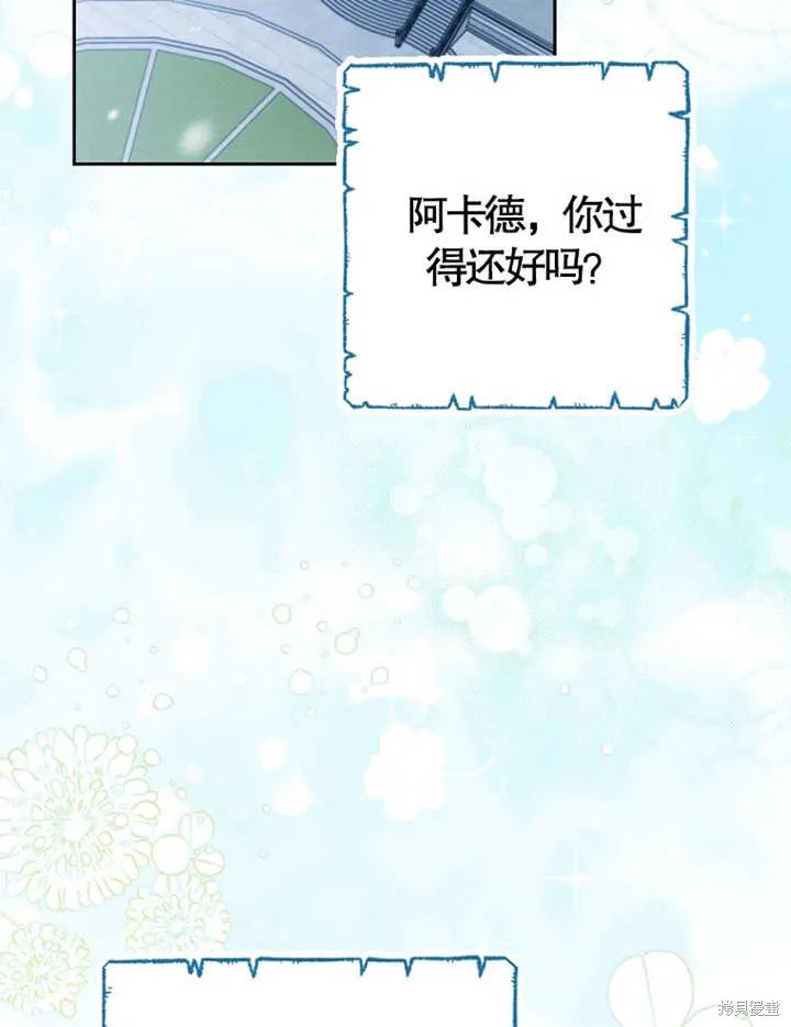 请珍惜朋友,第38话,第17张
