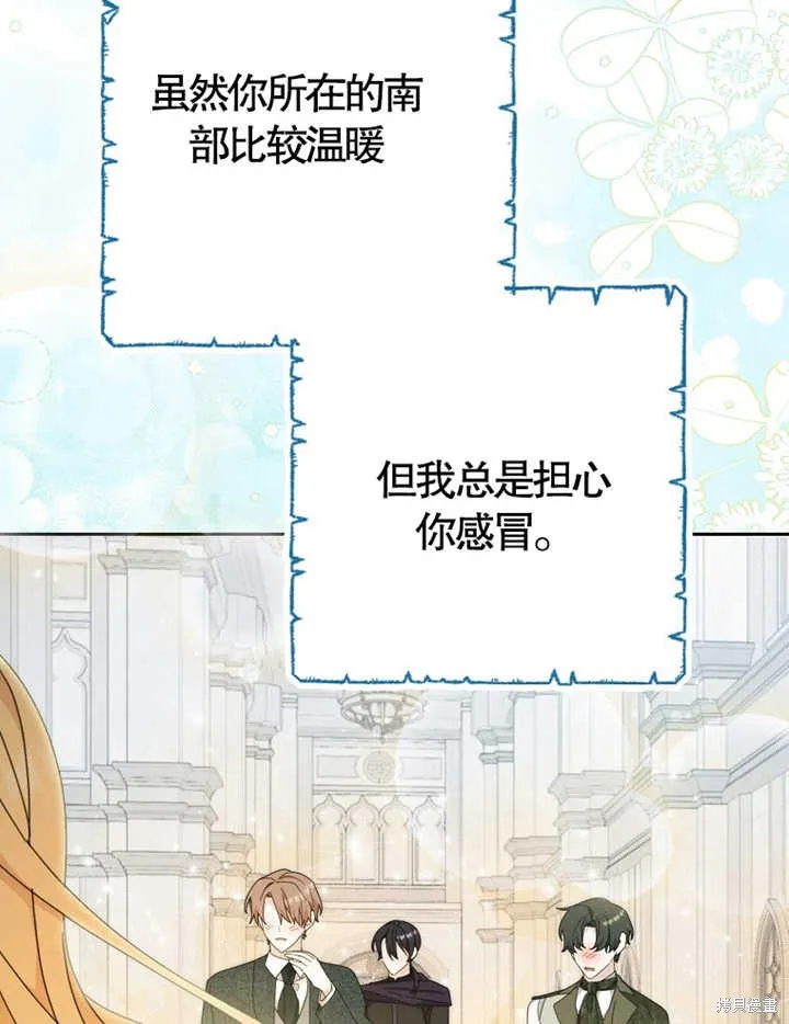 请珍惜朋友,第38话,第18张