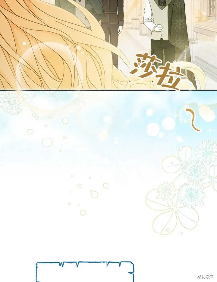 请珍惜朋友,第38话,第19张