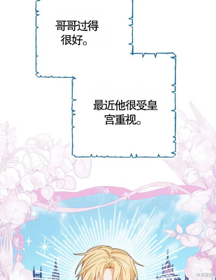 请珍惜朋友,第38话,第20张