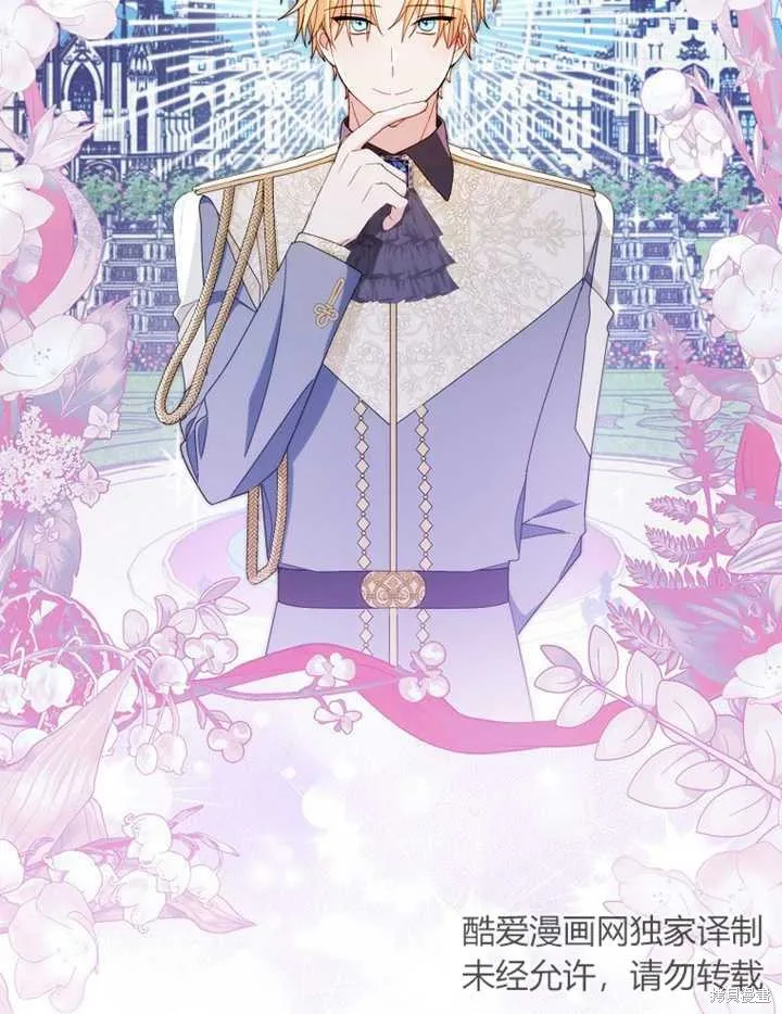 请珍惜朋友,第38话,第21张