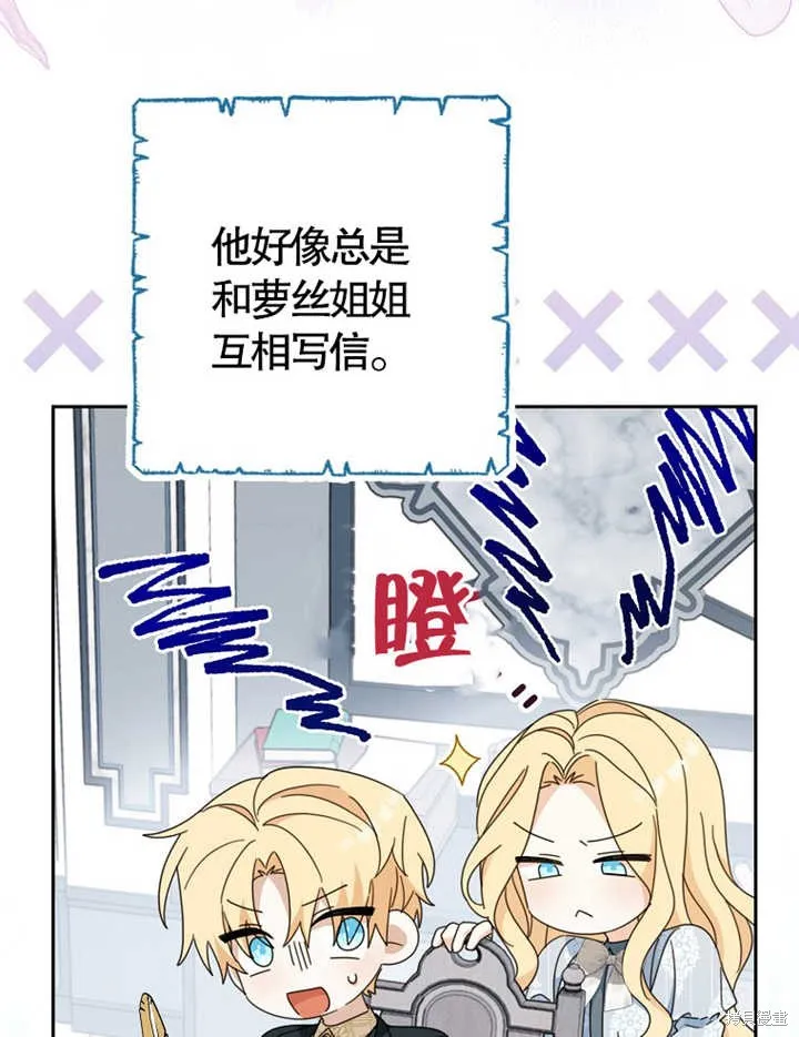 请珍惜朋友,第38话,第22张