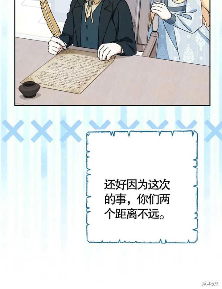 请珍惜朋友,第38话,第23张