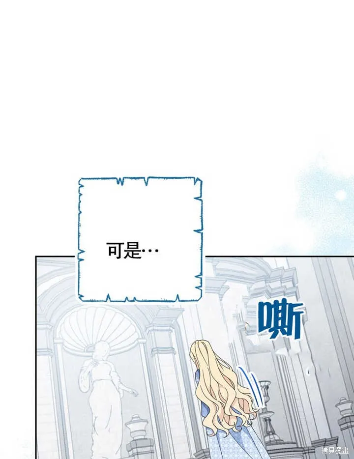 请珍惜朋友,第38话,第24张