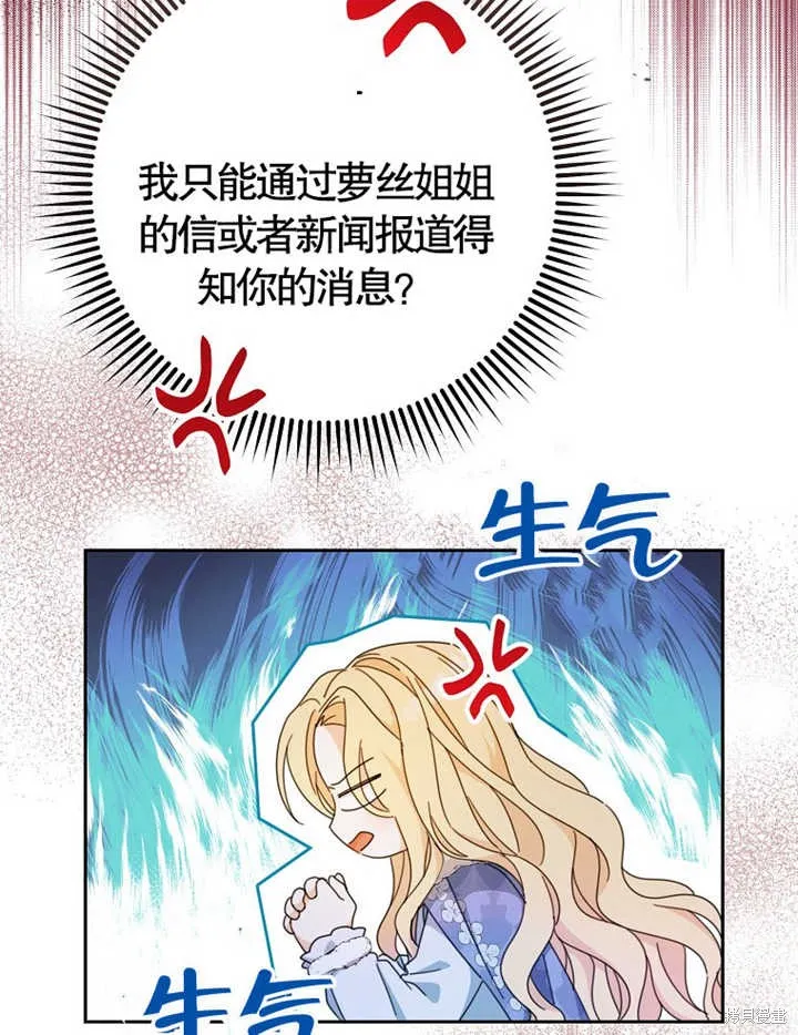 请珍惜朋友,第38话,第28张