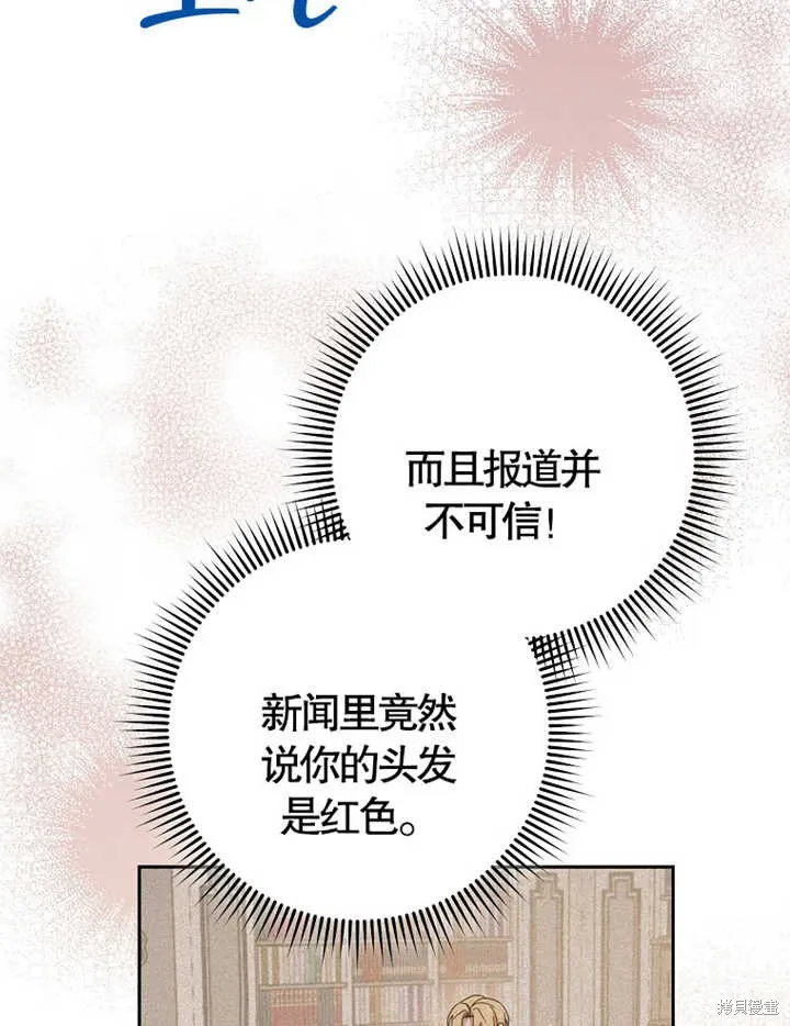 请珍惜朋友,第38话,第29张
