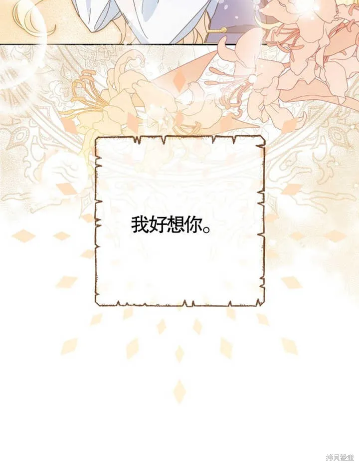 请珍惜朋友,第38话,第33张
