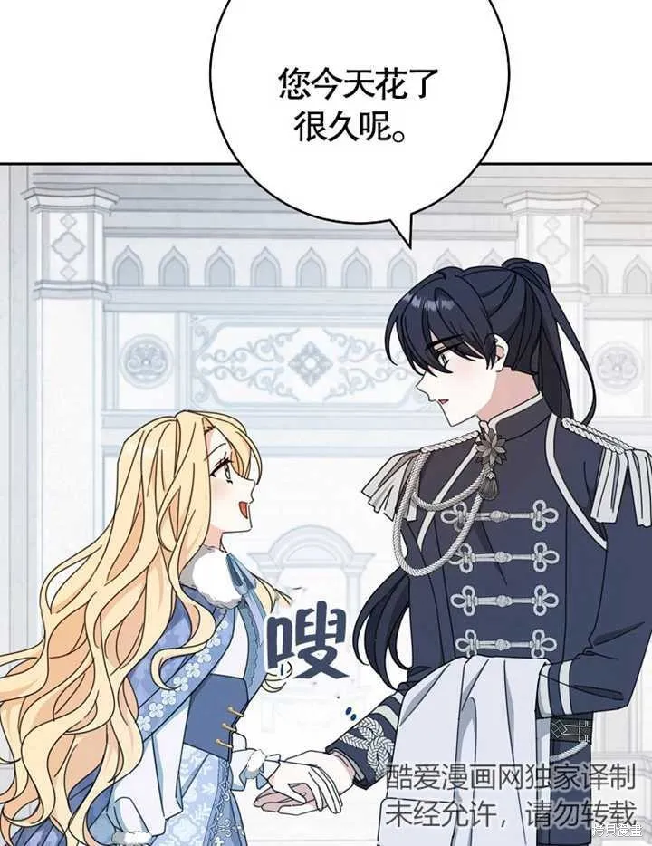请珍惜朋友,第38话,第36张