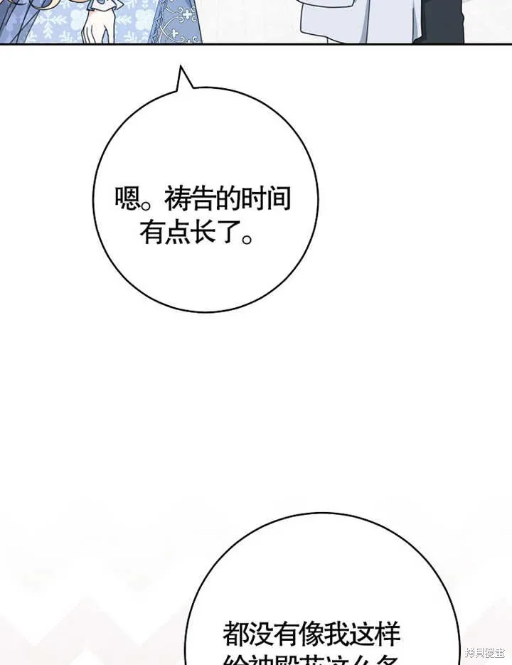 请珍惜朋友,第38话,第37张