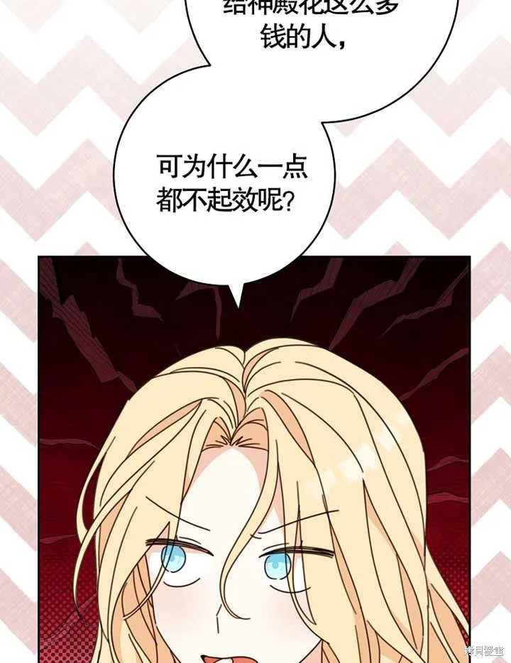 请珍惜朋友,第38话,第38张