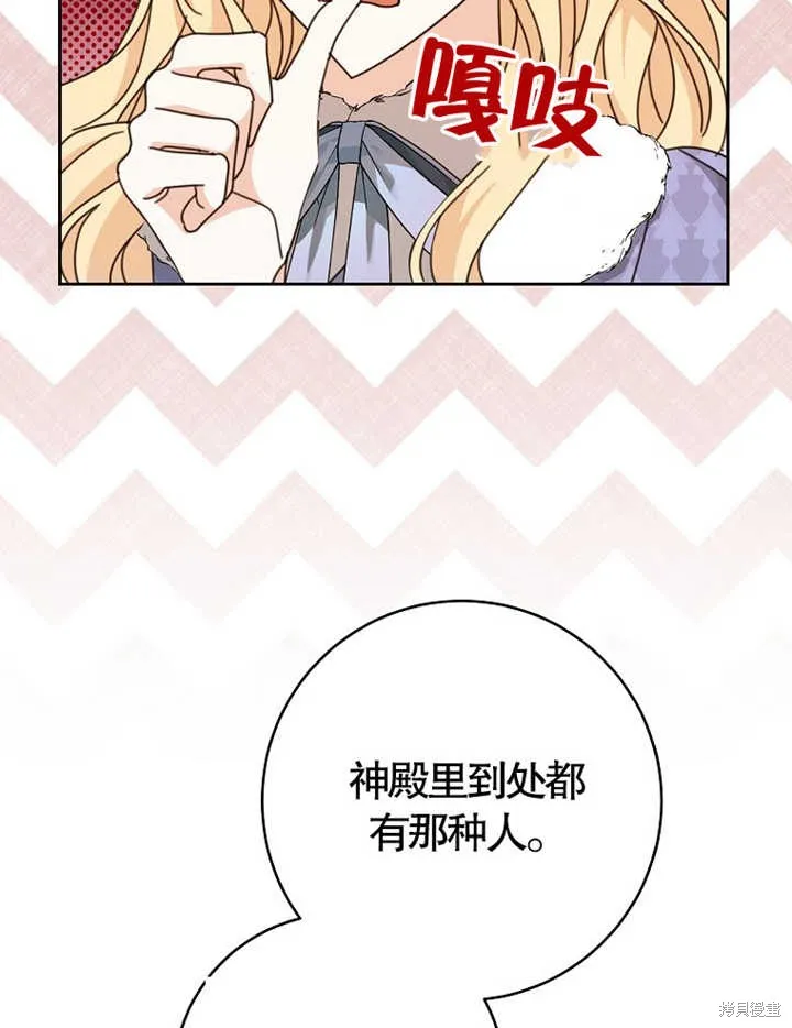 请珍惜朋友,第38话,第39张