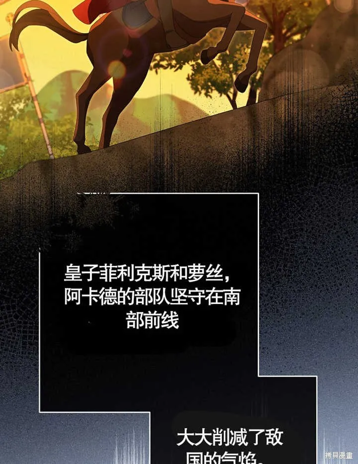 请珍惜朋友,第38话,第4张