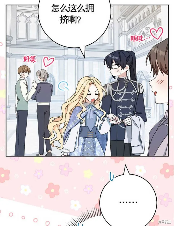 请珍惜朋友,第38话,第40张