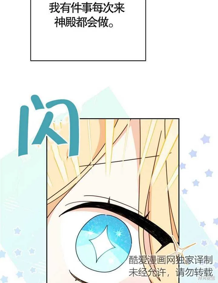 请珍惜朋友,第38话,第44张