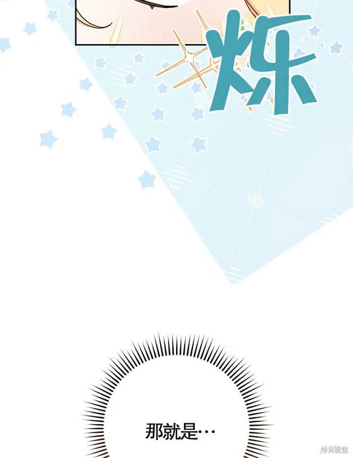 请珍惜朋友,第38话,第45张
