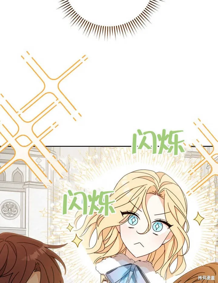 请珍惜朋友,第38话,第46张