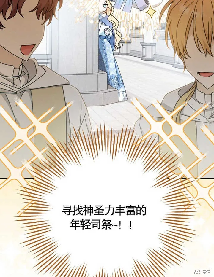 请珍惜朋友,第38话,第47张