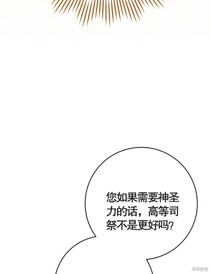 请珍惜朋友,第38话,第48张