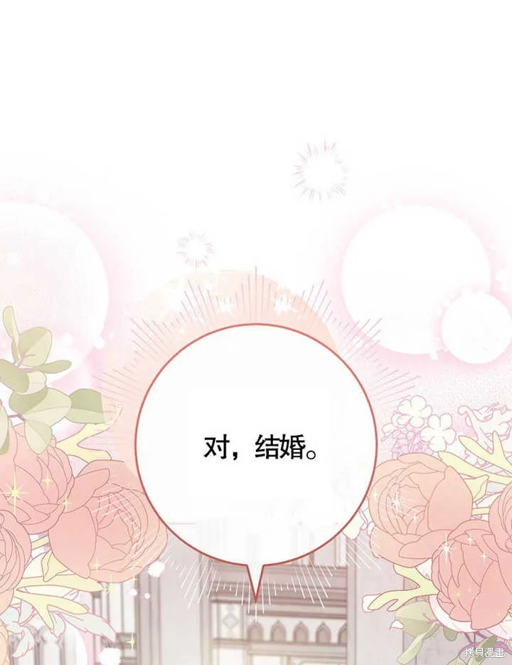 请珍惜朋友,第38话,第52张