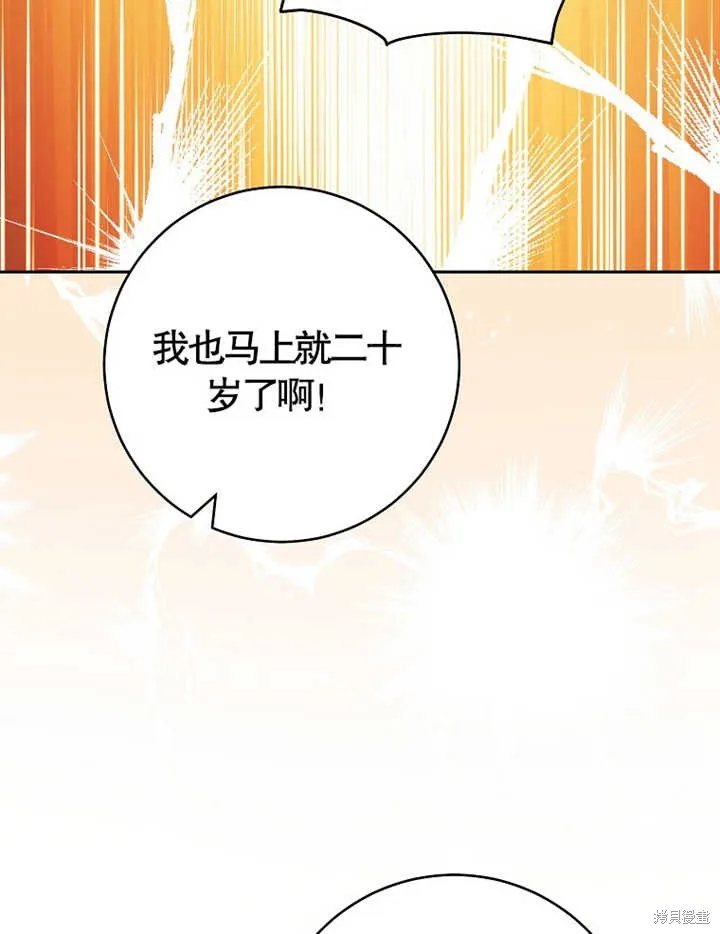 请珍惜朋友,第38话,第55张