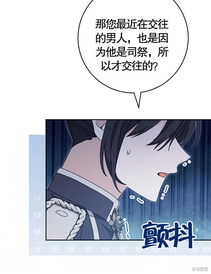 请珍惜朋友,第38话,第56张