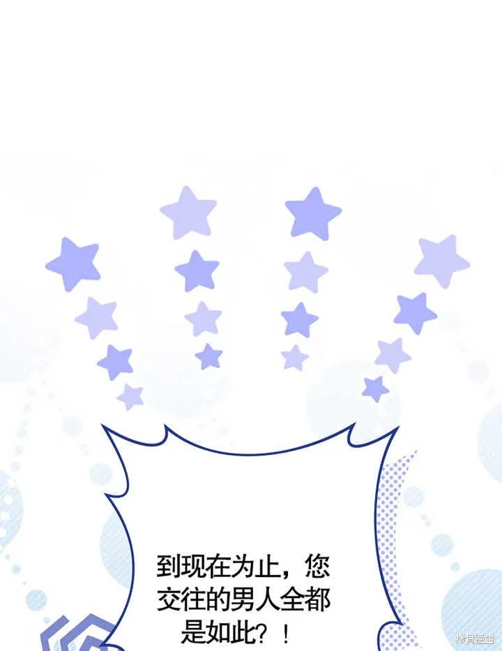 请珍惜朋友,第38话,第57张