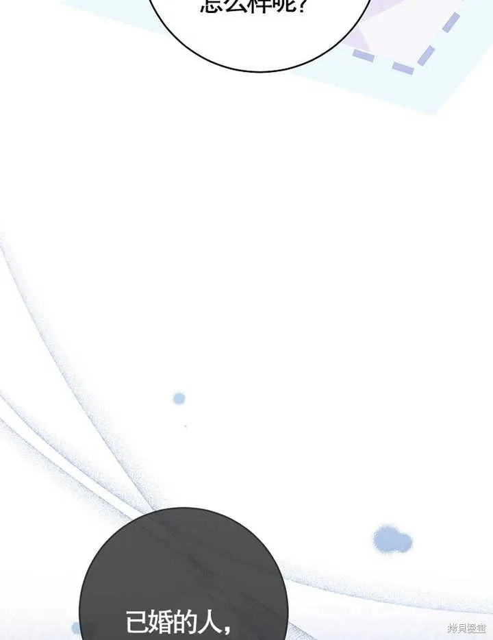 请珍惜朋友,第38话,第62张