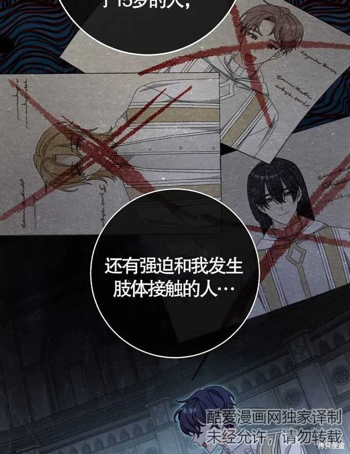 请珍惜朋友,第38话,第64张