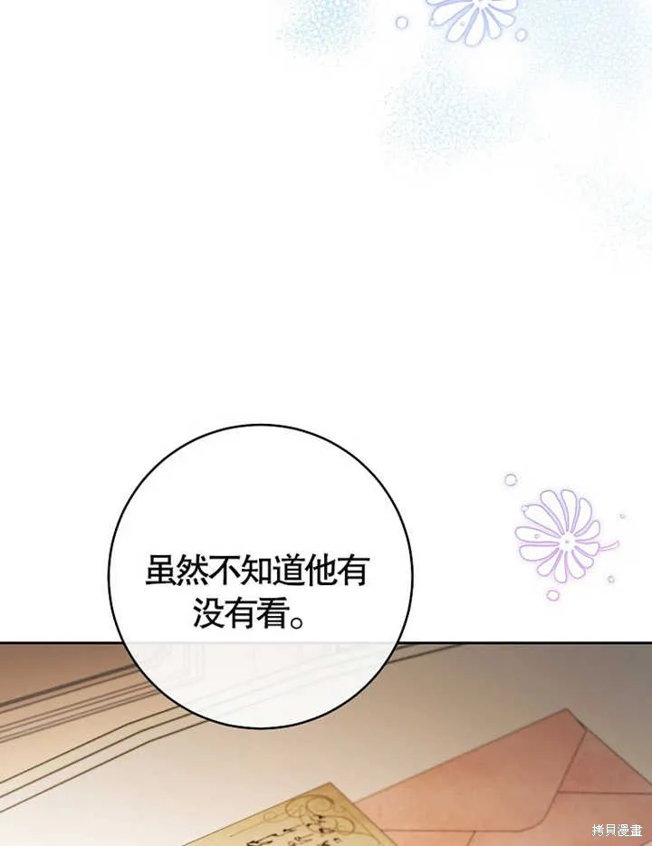 请珍惜朋友,第38话,第72张