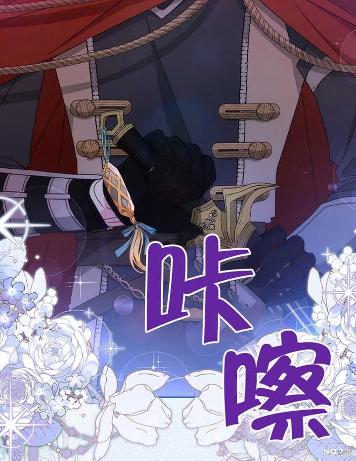 请珍惜朋友,第38话,第77张