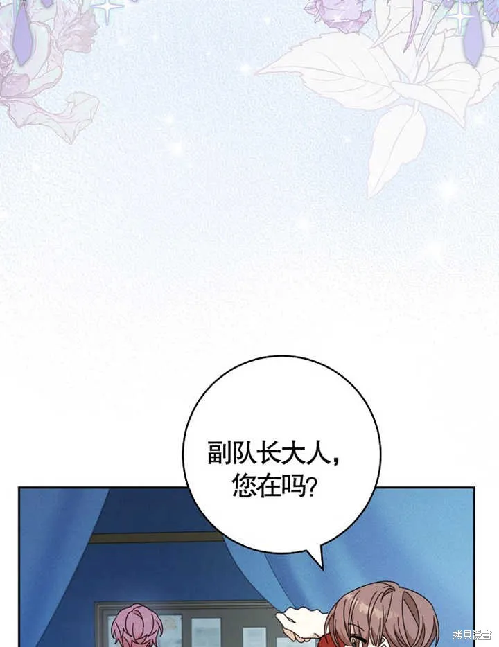 请珍惜朋友,第38话,第78张