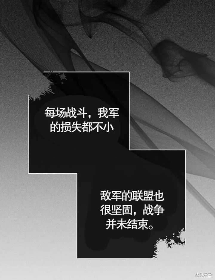 请珍惜朋友,第38话,第8张
