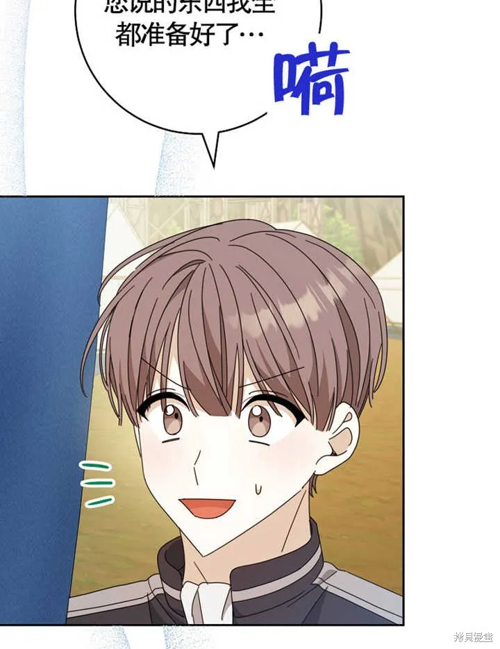请珍惜朋友,第38话,第80张