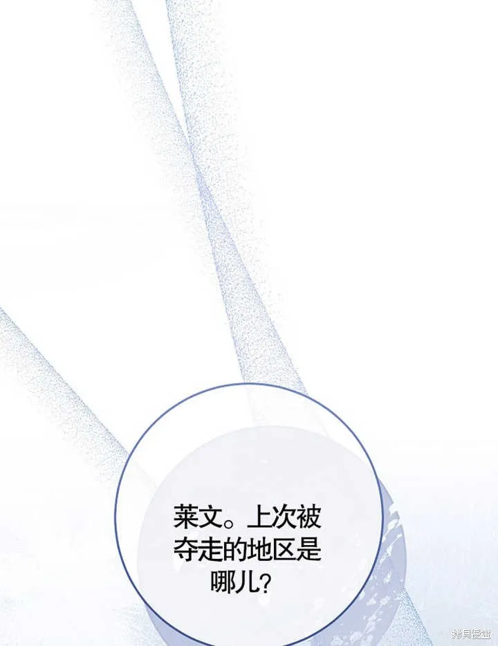 请珍惜朋友,第38话,第81张