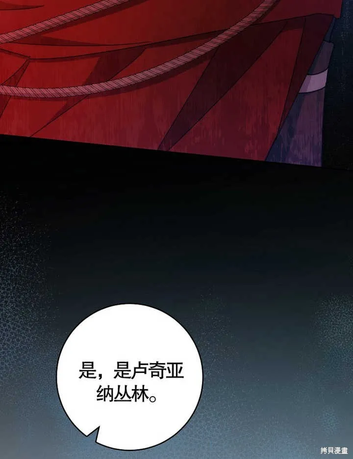 请珍惜朋友,第38话,第83张