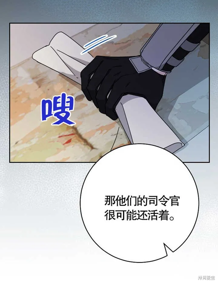 请珍惜朋友,第38话,第84张